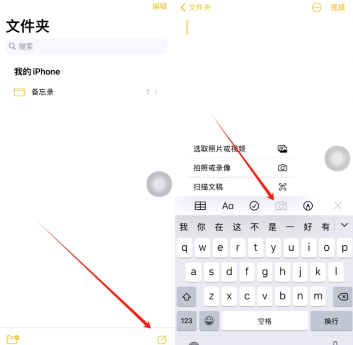 仁寿苹果维修网点分享怎么使用iPhone备忘录扫描证件 