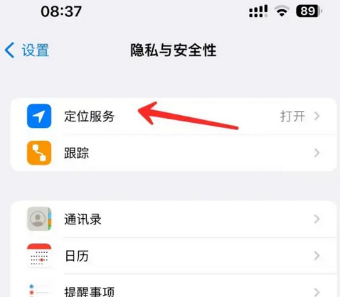 仁寿苹果客服中心分享iPhone 输入“发现石油”触发定位 