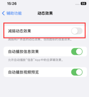 仁寿苹果售后维修点分享苹果iPhone如何隐藏dock栏 