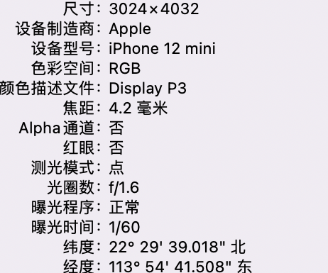 仁寿苹果15维修服务分享iPhone 15拍的照片太亮解决办法 