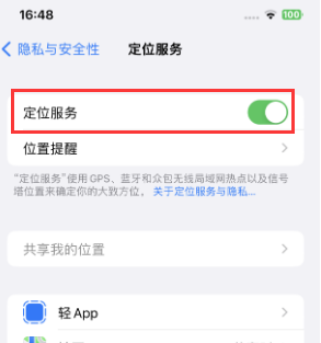 仁寿苹果维修客服分享如何在iPhone上隐藏自己的位置 