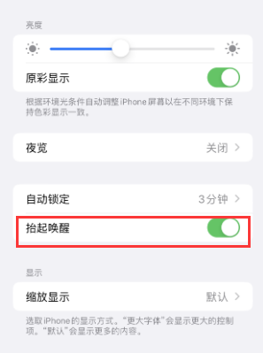 仁寿苹果授权维修站分享iPhone轻点无法唤醒怎么办