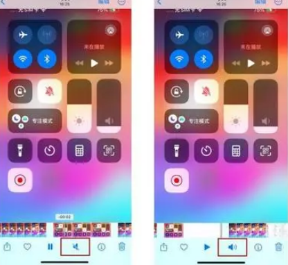 仁寿苹果15维修网点分享iPhone15录屏没有声音怎么办 