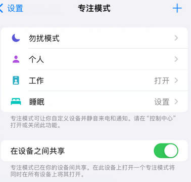 仁寿iPhone维修服务分享可在指定位置自动切换锁屏墙纸 