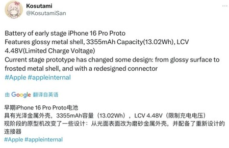 仁寿苹果16pro维修分享iPhone 16Pro电池容量怎么样