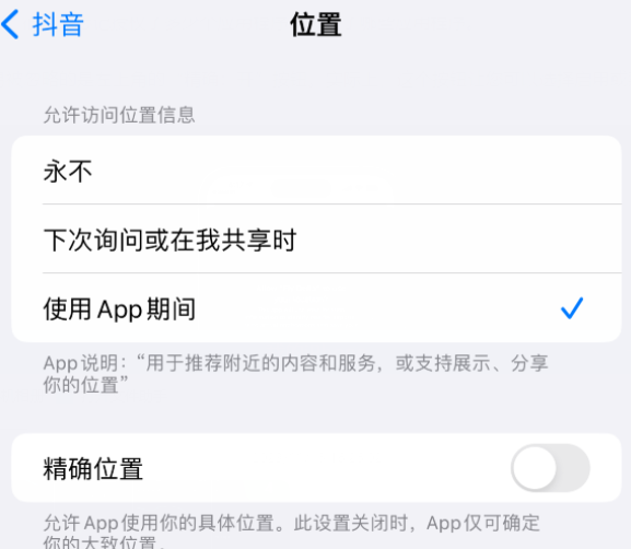 仁寿apple服务如何检查iPhone中哪些应用程序正在使用位置