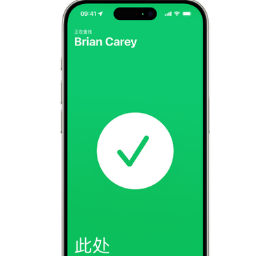 仁寿苹果15维修iPhone15使用“查找”与朋友见面 