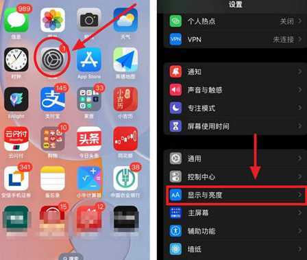 仁寿苹果15换屏服务分享iPhone15屏幕常亮怎么办 