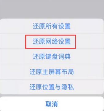 仁寿苹果无线网维修店分享iPhone无线局域网无法开启怎么办 