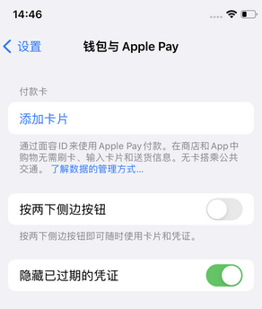 仁寿苹果锁屏维修分享iPhone锁屏时声音忽大忽小调整方法