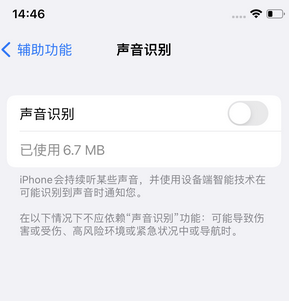 仁寿苹果锁屏维修分享iPhone锁屏时声音忽大忽小调整方法