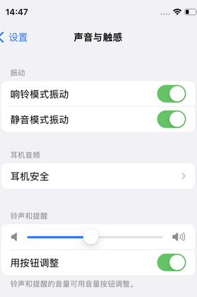 仁寿苹果锁屏维修分享iPhone锁屏时声音忽大忽小调整方法