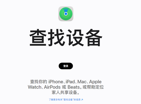 仁寿苹果服务中心分享iPhone查找应用定位不准确怎么办