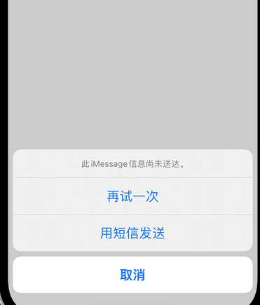 仁寿apple维修iPhone上无法正常发送iMessage信息