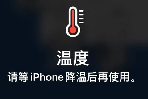 仁寿苹果维修站分享iPhone手机发烫严重怎么办 