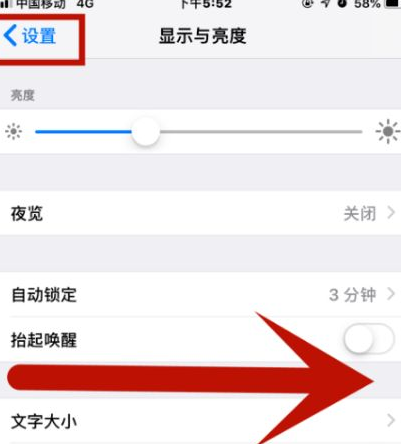 仁寿苹果维修网点分享iPhone快速返回上一级方法教程 