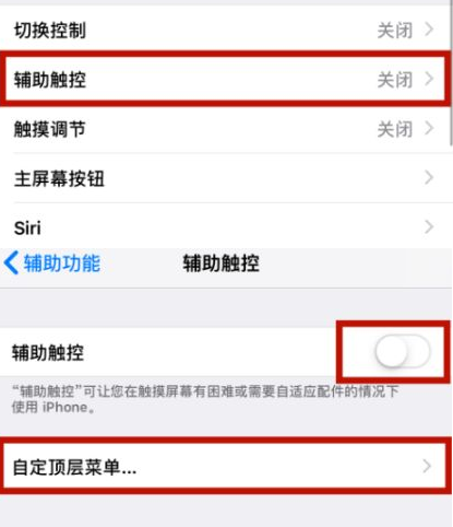 仁寿苹仁寿果维修网点分享iPhone快速返回上一级方法教程