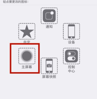 仁寿苹仁寿果维修网点分享iPhone快速返回上一级方法教程