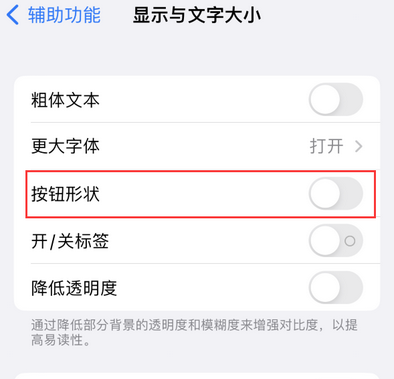 仁寿苹果换屏维修分享iPhone屏幕上出现方块按钮如何隐藏