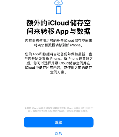 仁寿苹果14维修网点分享iPhone14如何增加iCloud临时免费空间