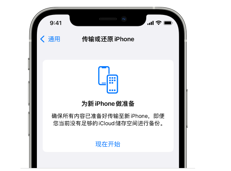 仁寿苹果14维修网点分享iPhone14如何增加iCloud临时免费空间 