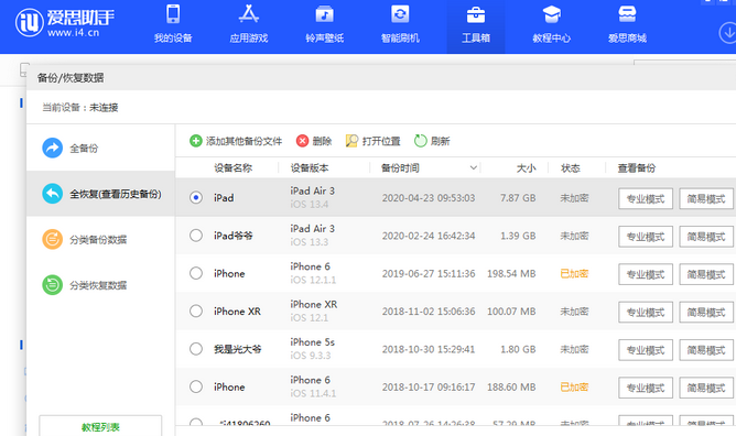 仁寿苹果14维修网点分享iPhone14如何增加iCloud临时免费空间