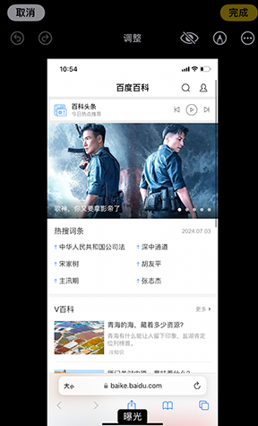 仁寿iPhone维修服务分享iPhone怎么批量修图