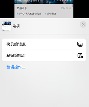 仁寿iPhone维修服务分享iPhone怎么批量修图 