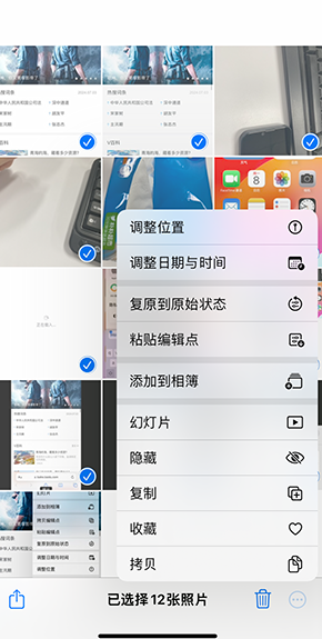 仁寿iPhone维修服务分享iPhone怎么批量修图