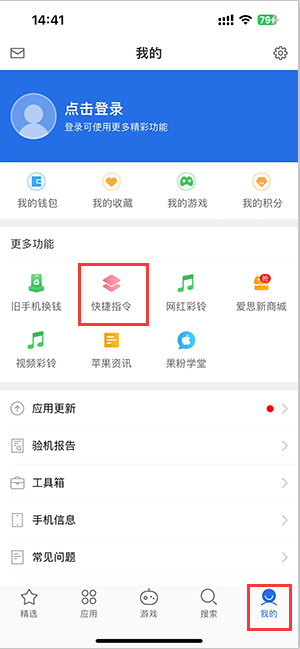 仁寿苹果服务中心分享iPhone的快捷指令如何使用 