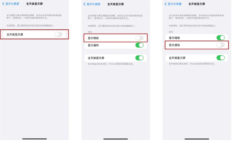 仁寿苹果14Pro维修分享iPhone14Pro息屏显示时间设置方法 