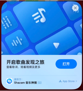 仁寿苹果14维修站分享iPhone14音乐识别功能使用方法 