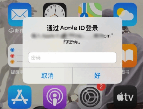 仁寿苹果设备维修分享无故多次要求输入AppleID密码怎么办 