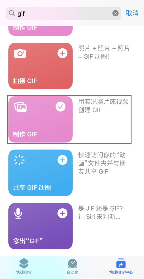 仁寿苹果手机维修分享iOS16小技巧:在iPhone上制作GIF图片 