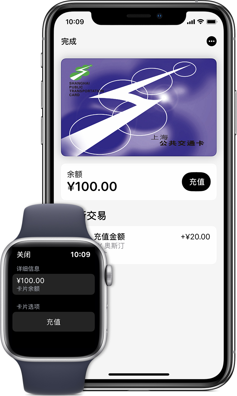 仁寿苹果手机维修分享:用 Apple Pay 刷交通卡有哪些优势？如何设置和使用？ 