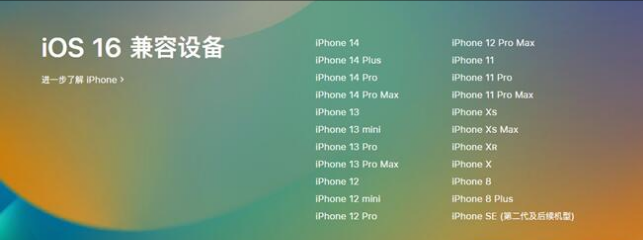 仁寿苹果手机维修分享:iOS 16.4 Beta 3支持哪些机型升级？ 