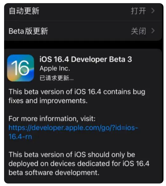 仁寿苹果手机维修分享：iOS16.4Beta3更新了什么内容？ 