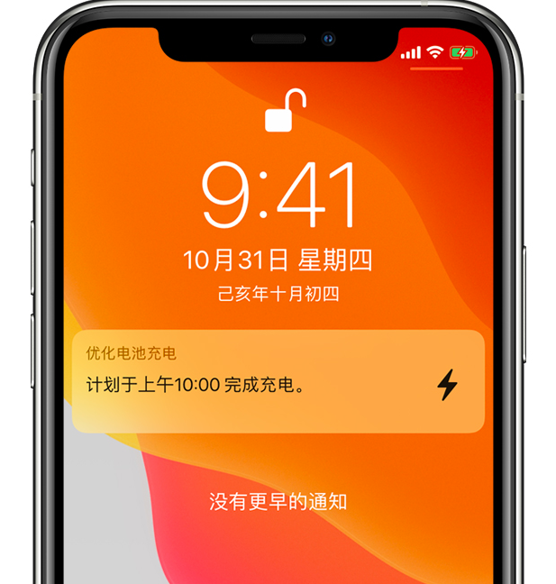 仁寿苹果手机维修分享iPhone 充不满电的原因 