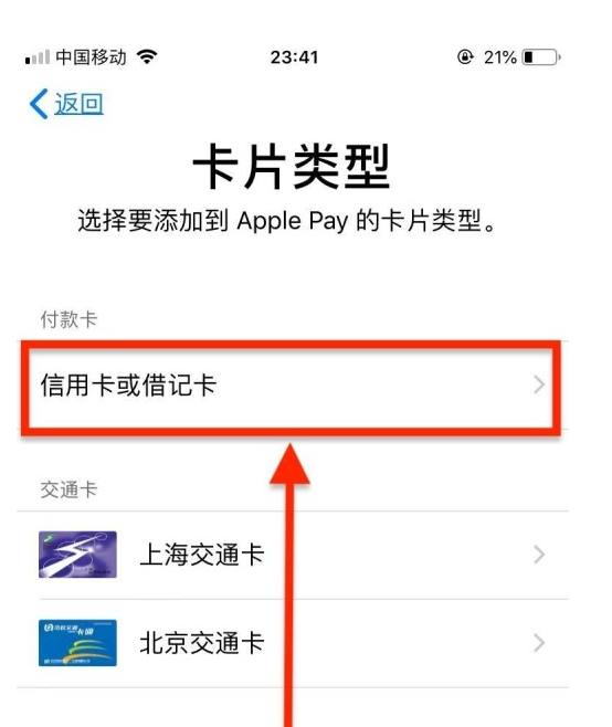 仁寿苹果手机维修分享使用Apple pay支付的方法 