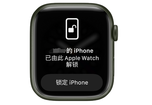 仁寿苹果手机维修分享用 AppleWatch 解锁配备面容 ID 的 iPhone方法 