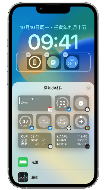仁寿苹果维修网点分享iOS 16 如何在锁屏上添加小组件？点击无响应如何解决？ 