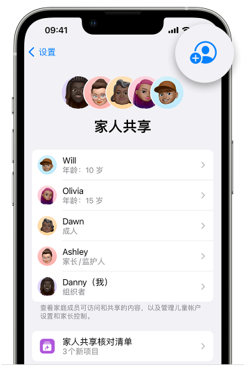 仁寿苹果维修网点分享iOS 16 小技巧：通过“家人共享”为孩子创建 Apple ID 