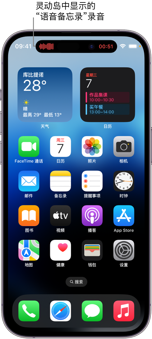 仁寿苹果14维修分享在 iPhone 14 Pro 机型中查看灵动岛活动和进行操作 