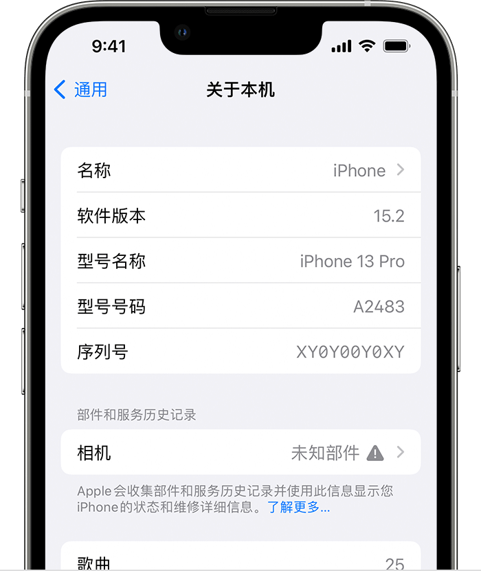 仁寿苹果维修分享iPhone 出现提示相机“未知部件”是什么原因？ 