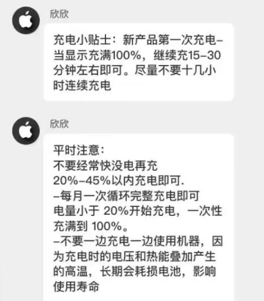 仁寿苹果14维修分享iPhone14 充电小妙招 