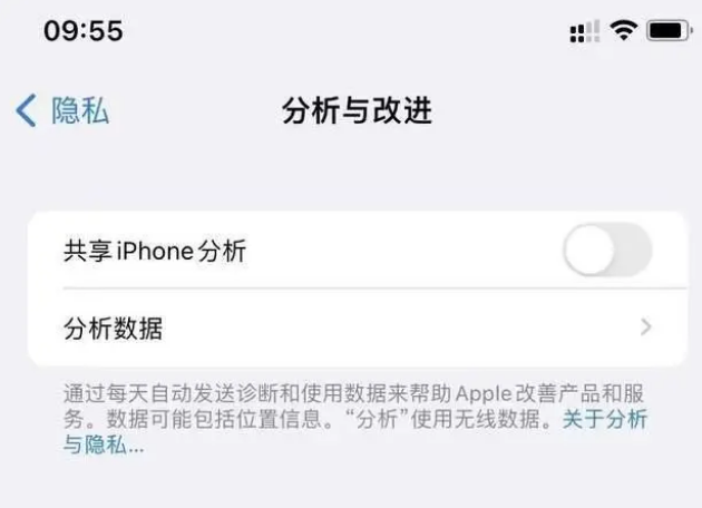 仁寿苹果手机维修分享iPhone如何关闭隐私追踪 