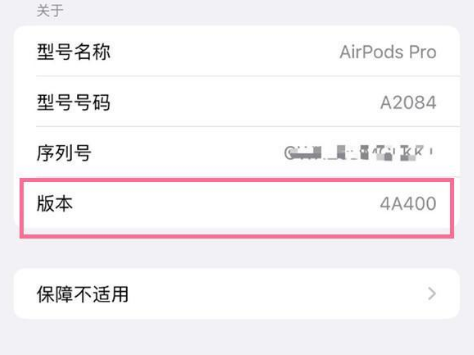 仁寿苹果手机维修分享AirPods pro固件安装方法 