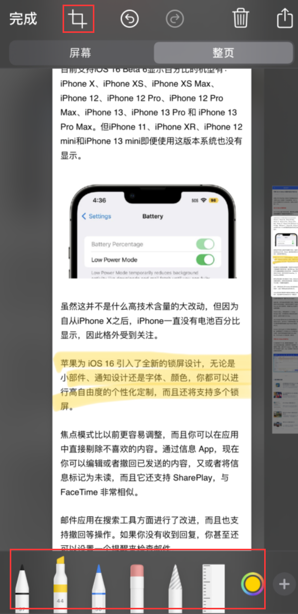 仁寿苹果手机维修分享小技巧：在 iPhone 上给截屏图片做标记 