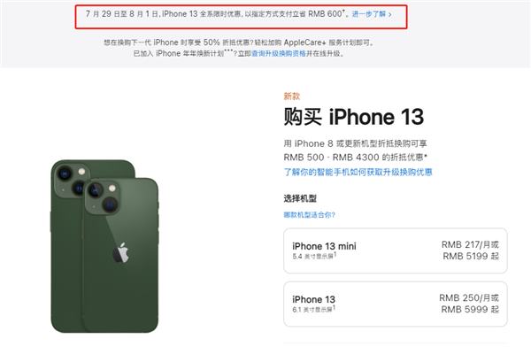 仁寿苹果13维修分享现在买iPhone 13划算吗 