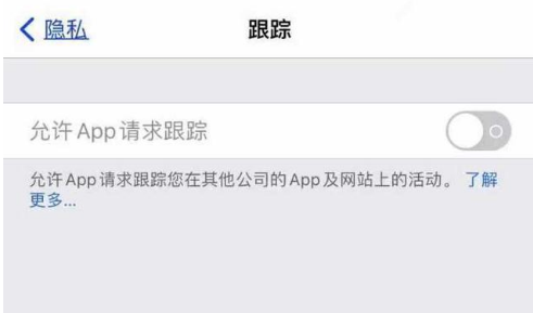 仁寿苹果13维修分享使用iPhone13时如何保护自己的隐私 